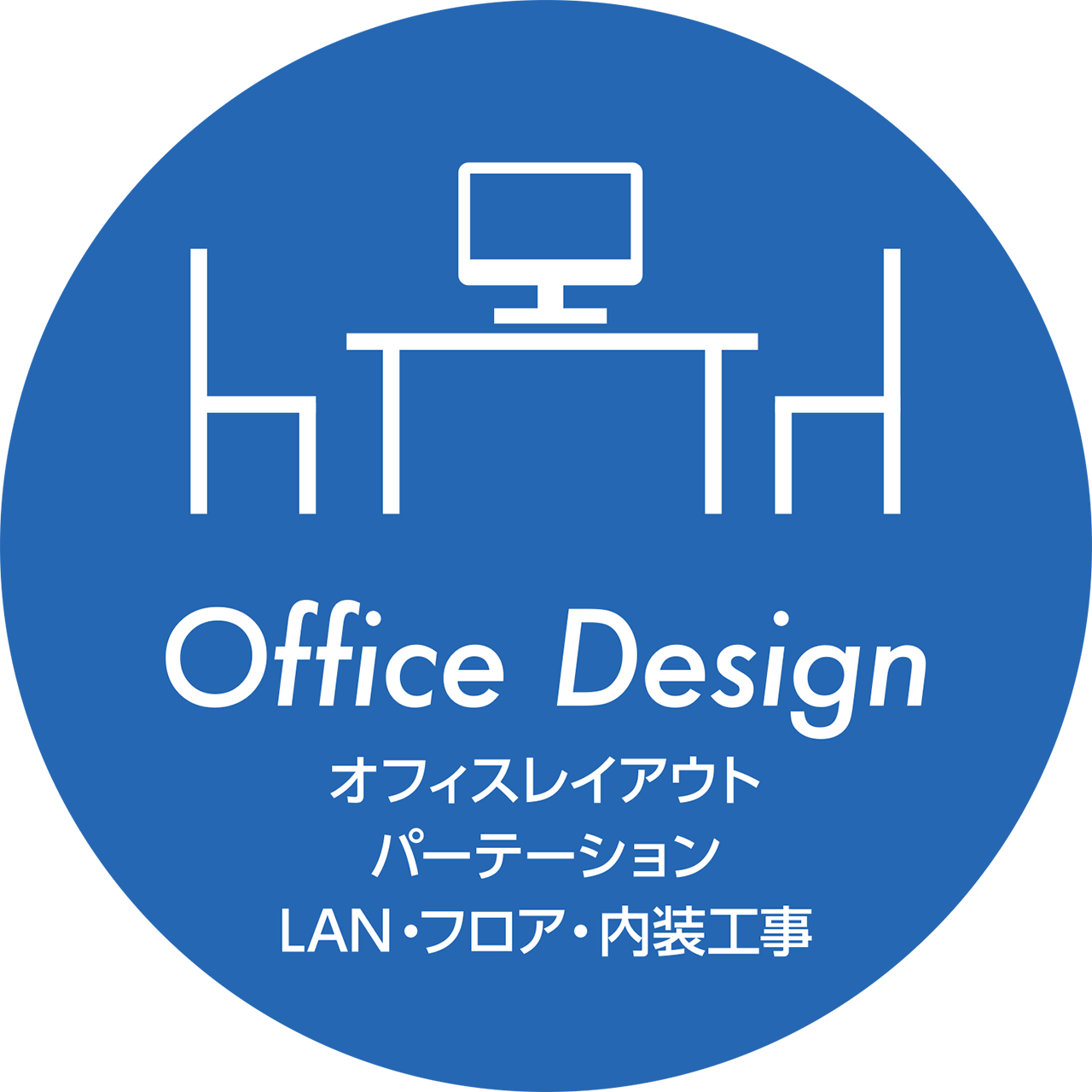 メイクオフィス｜パーテーション・ビジネスホン・オフィス移転・事務所移転 神奈川県横浜市